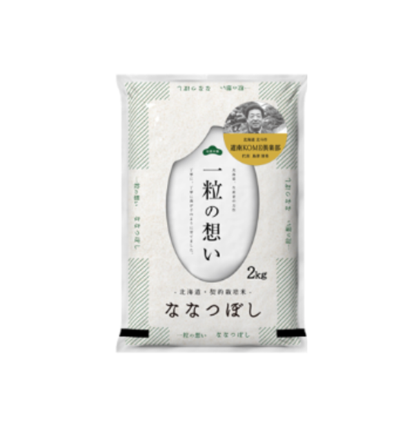 北海道<br>七星米